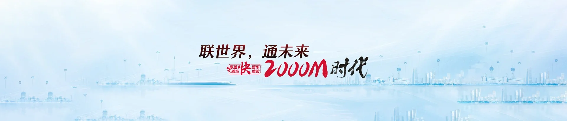 海南联通宽带