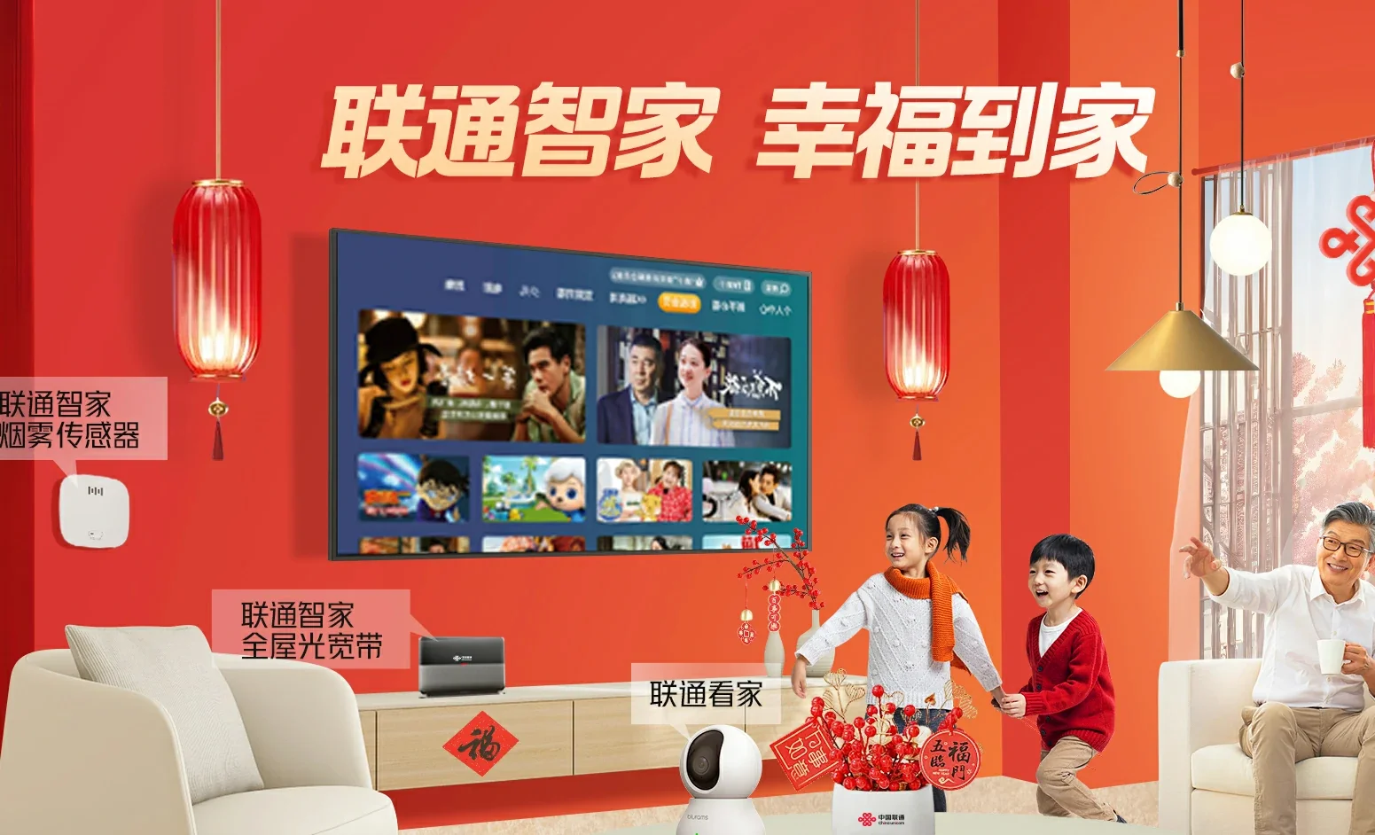 海南中国联通
